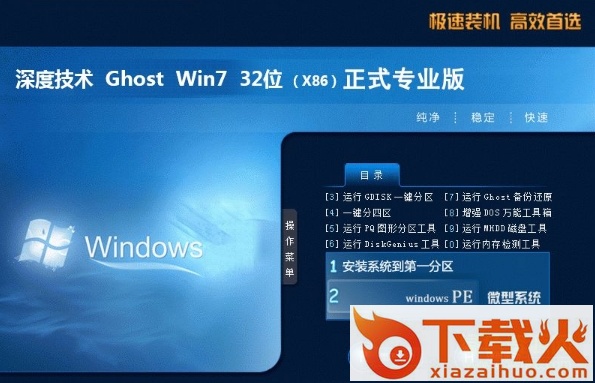 win7 sp1专业版32位