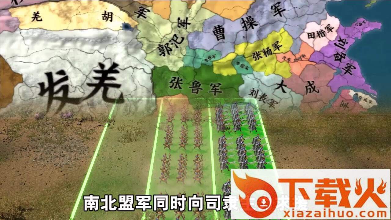 谋略三国志 v1.0.0 官方版截图2