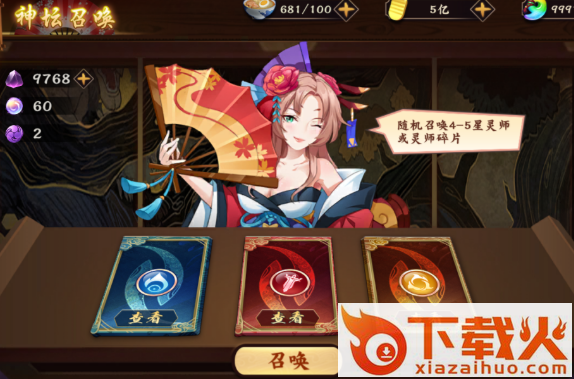 风车之家游戏截图3