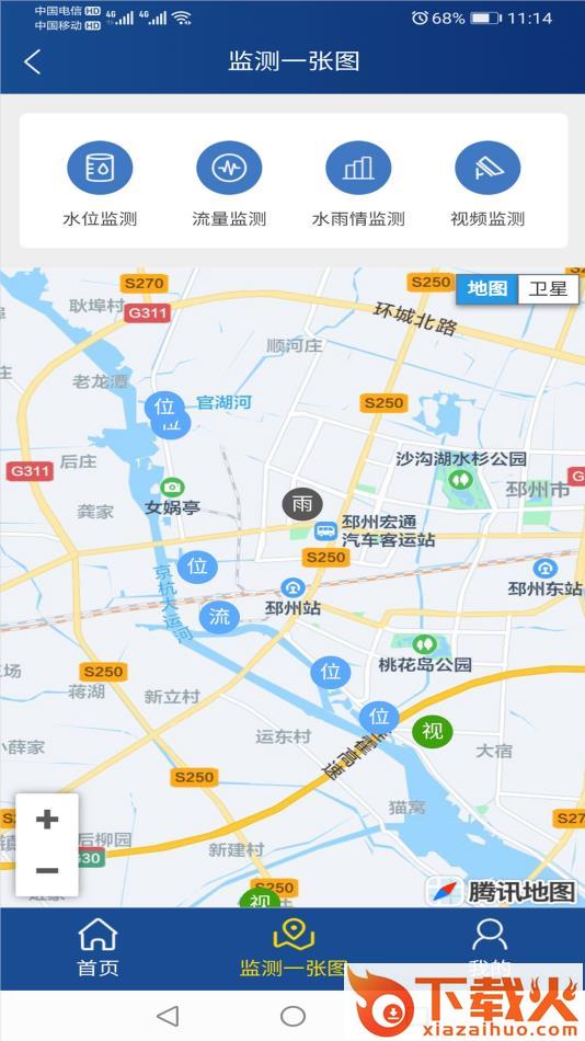 邳州防汛app v1.0 安卓版截图2