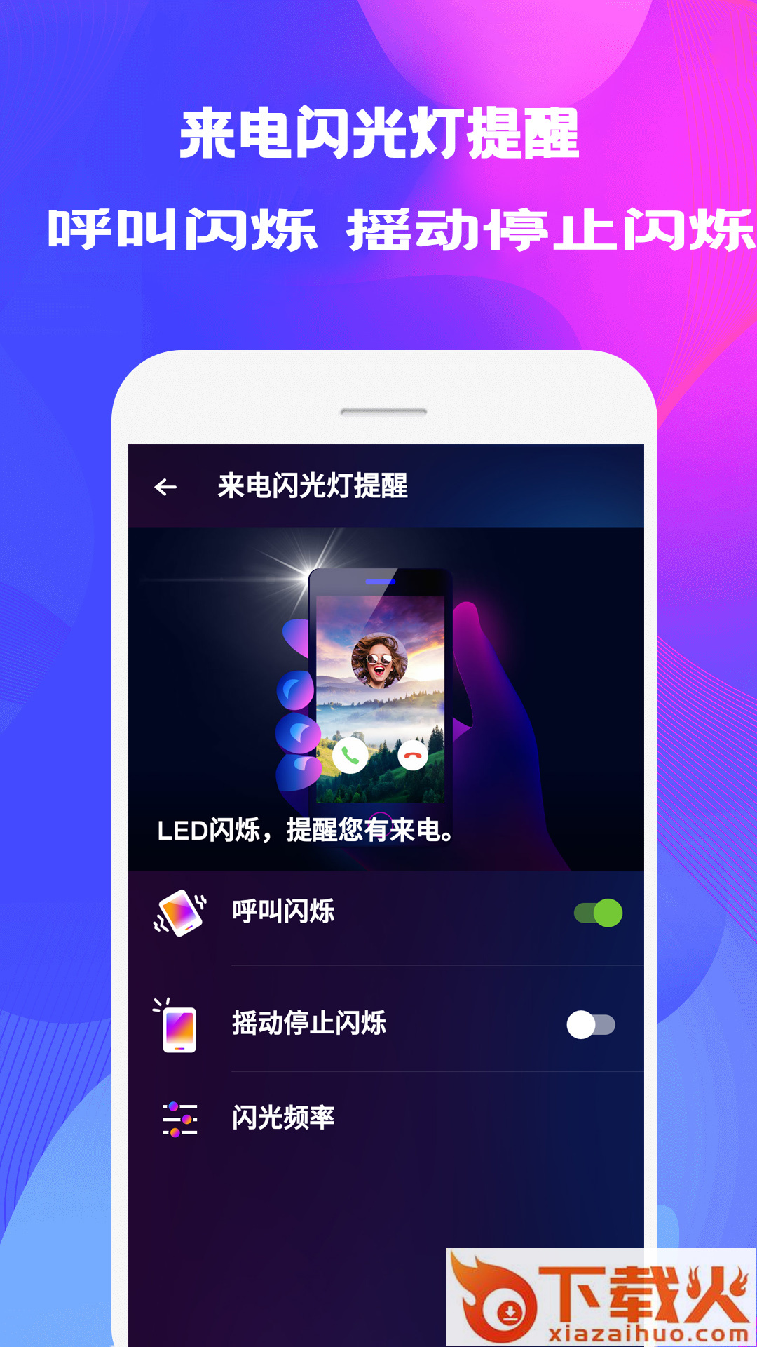 来电秀壁纸截图1