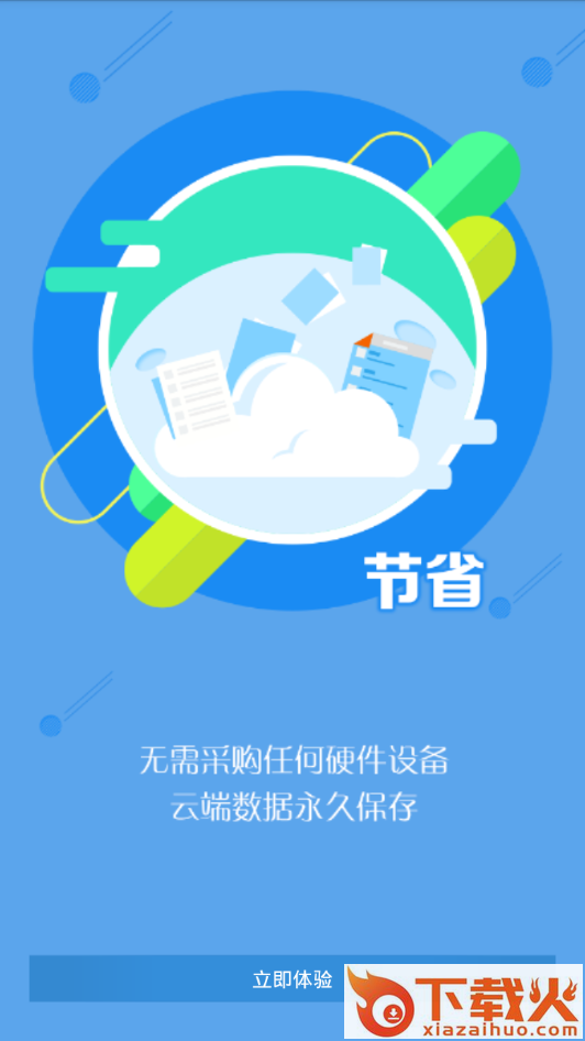 终身教育学院截图2