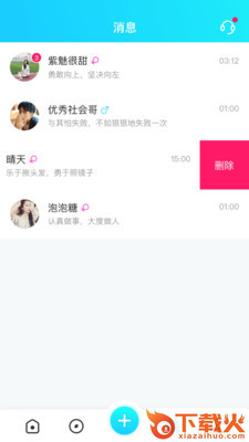 同城午夜交友 v1.0.1 最新版截图2