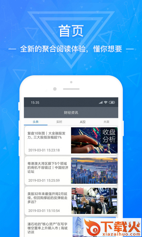 博易财经通截图2