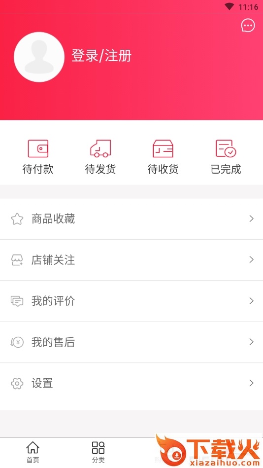 爱元素商城截图2