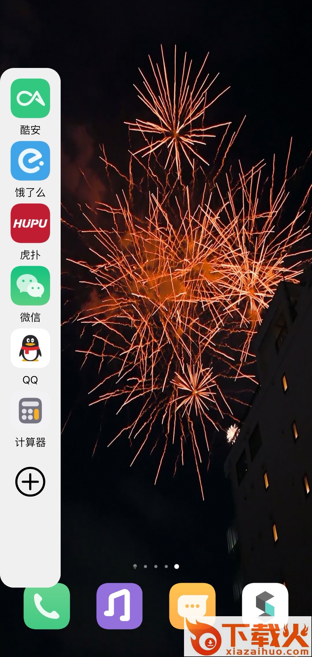 简窗app截图1