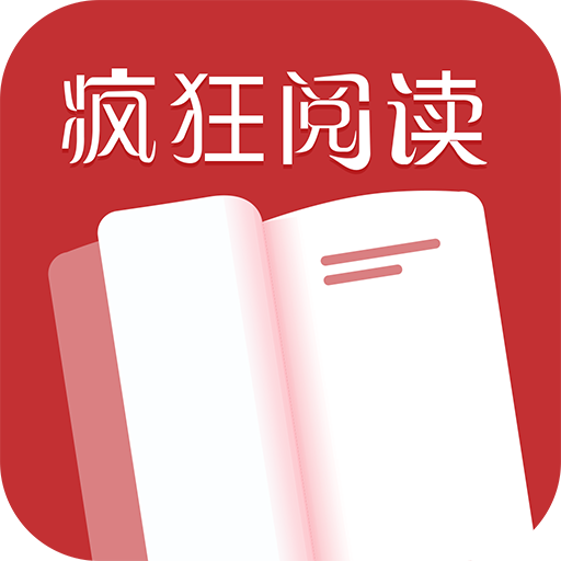 疯狂阅读app最新版本免费下载-疯狂阅读追书免费版下载v3.9.0 官方安卓版