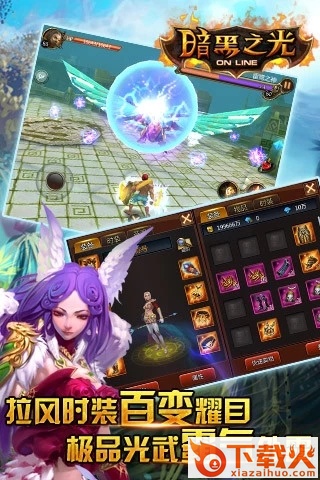 暗黑之光手游 v1.0.3 安卓版截图1