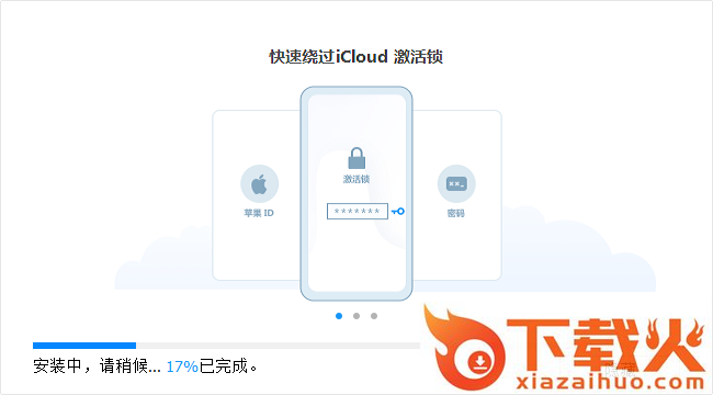 牛学长icloud解锁工具 v3.0 pc版 截图2