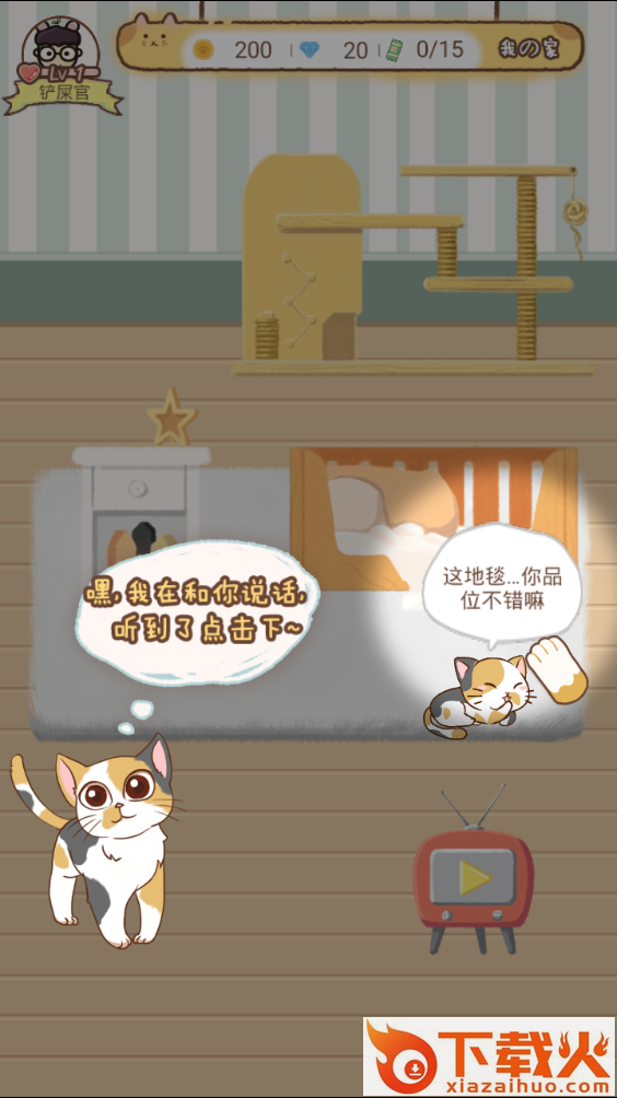 Cat97游戏截图2