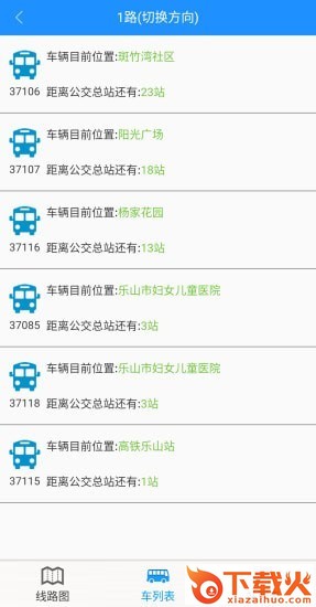 乐山掌上公交线路截图2