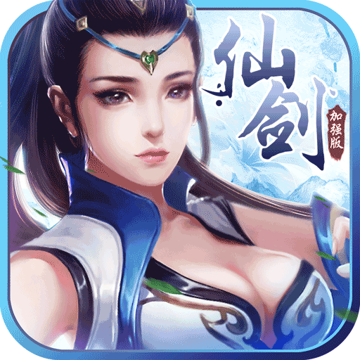 仙剑加强版手游 v1.0.5.2.0 安卓版 仙剑加强版手游 v1.0.5.2.0 安卓版