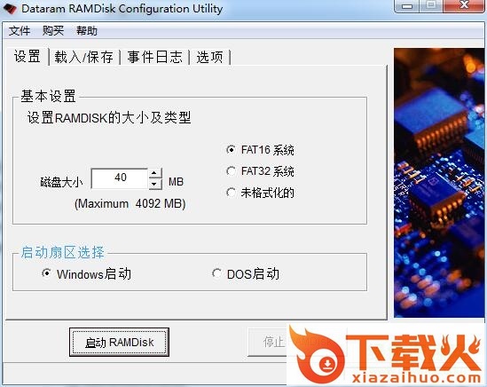 radeon ramdisk绿色版