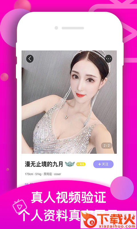 开约截图1