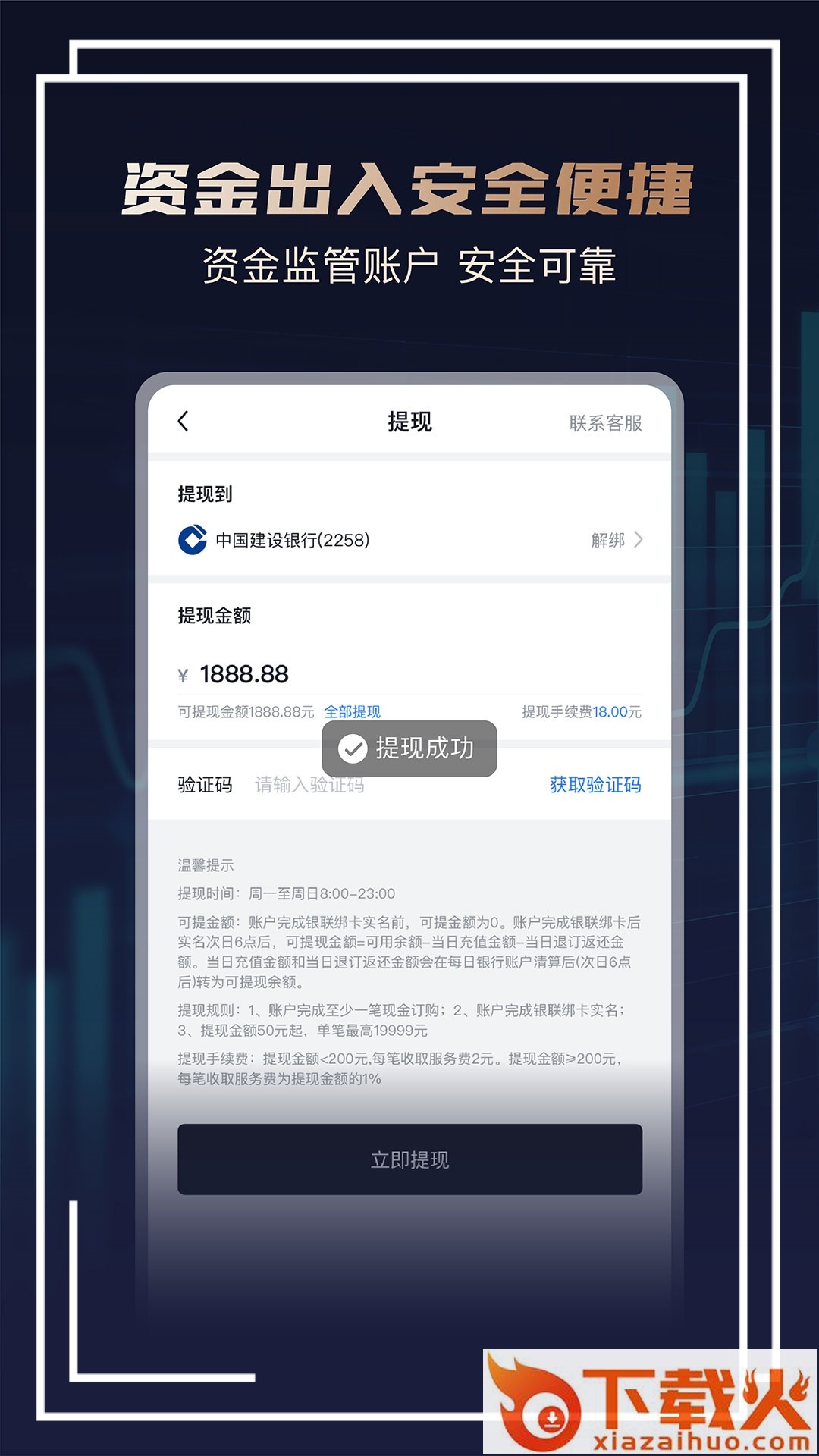 华通白银app截图2