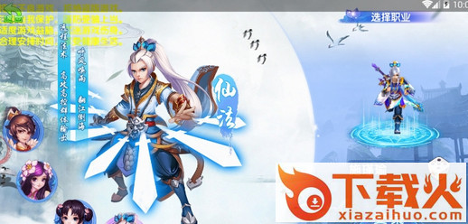 奇缘录手游 v1.0 安卓版截图2