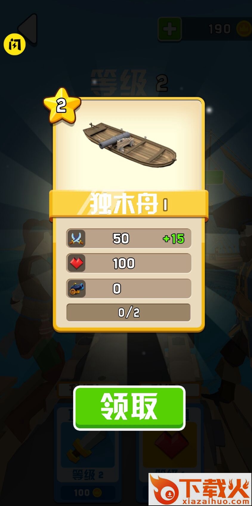 木筏战争疯狂海上战争截图2