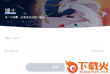 镜土app截图3