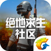 绝地求生社区市场最新版-绝地求生社区app安卓版-PUBG社区v1.0 手机版