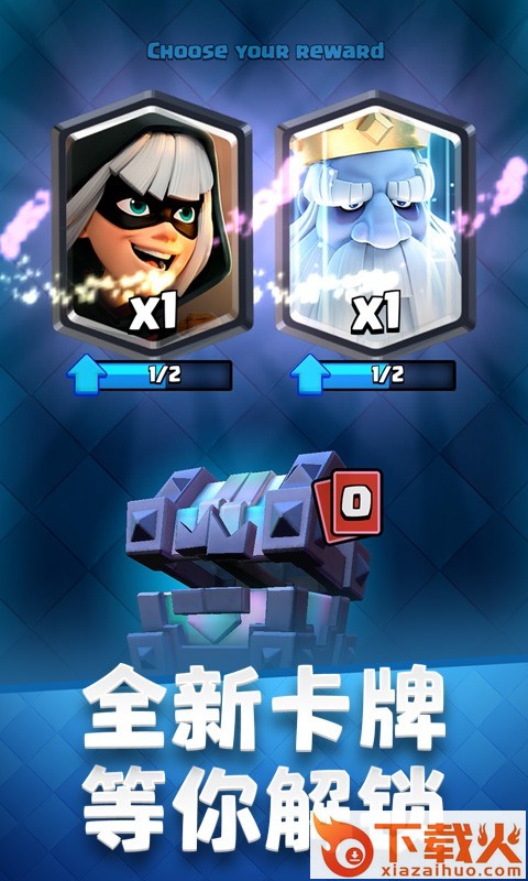 Clash Royale(皇室战争比赛服)截图2