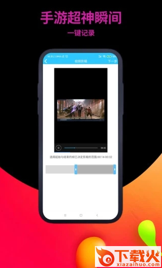 一点录屏app截图3
