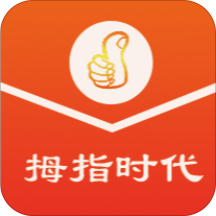 拇指时代app下载-拇指时代v1.5.8 安卓版