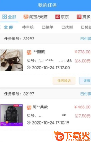 飙升网app截图1