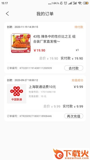 可淘星选截图2