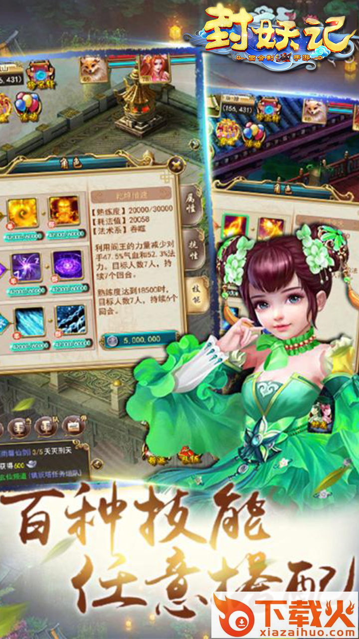 封妖记回合捉鬼截图1