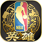 NBA英雄手游百度版本下载-NBA英雄手游百度版下载v1.8 安卓版