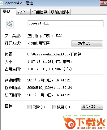 qtcore4.dll文件