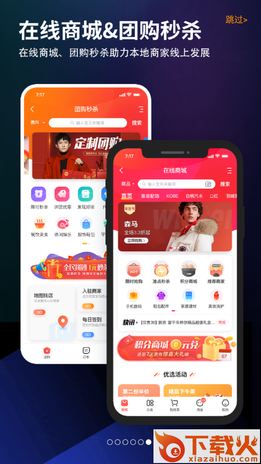 德兴在线-德兴本地生活综合服务截图2
