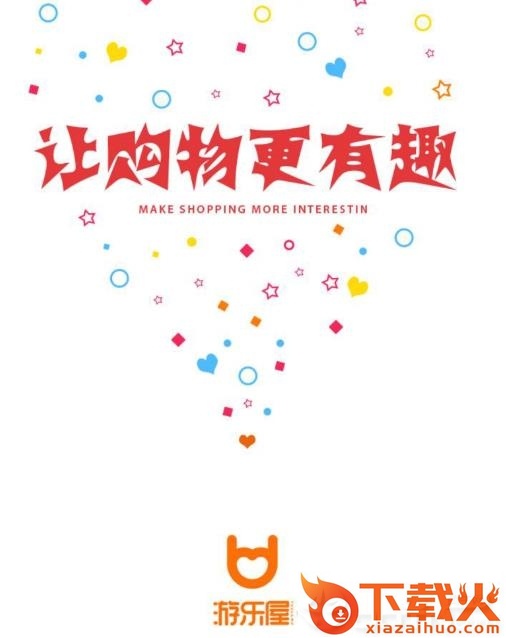游乐屋截图3