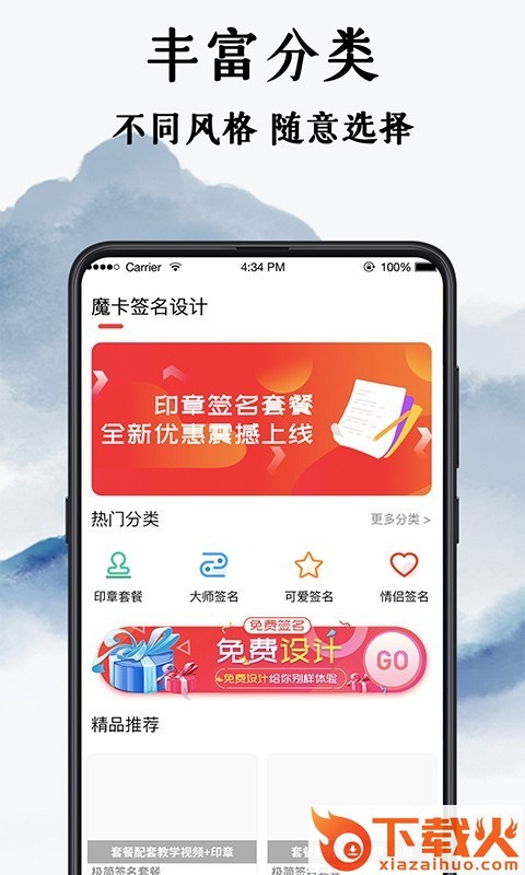 魔卡签名设计截图1