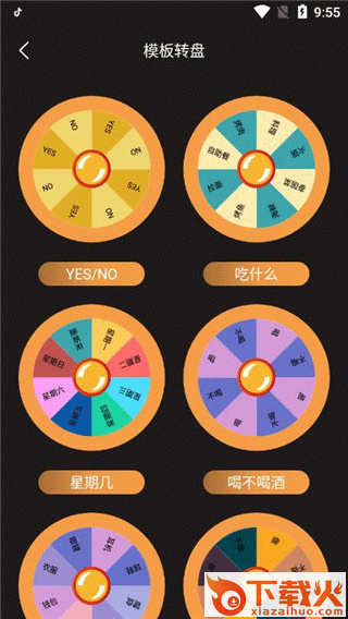 答案之书app截图3