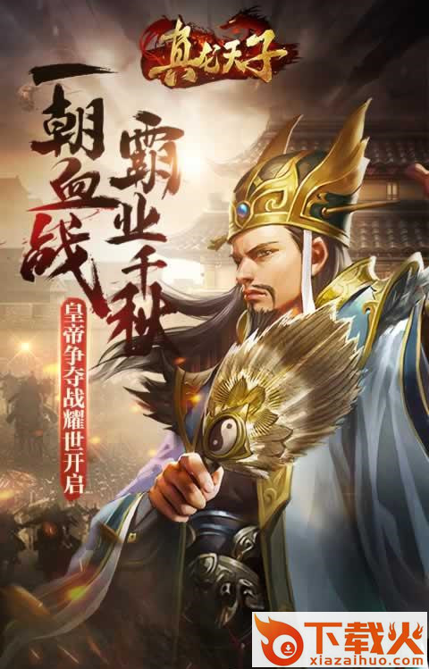 百龙争霸手游 v1.0 安卓版截图2