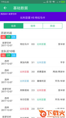 球攻略截图2