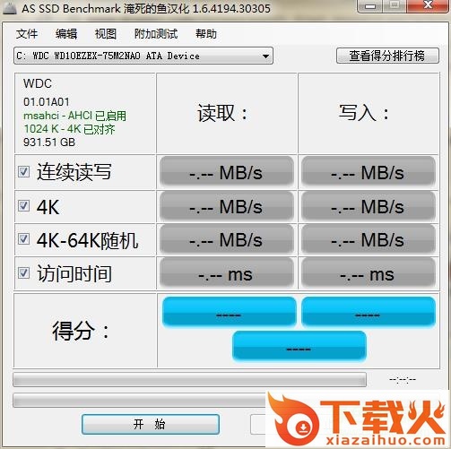 一键4k对齐工具