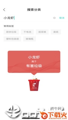 物以类聚截图1
