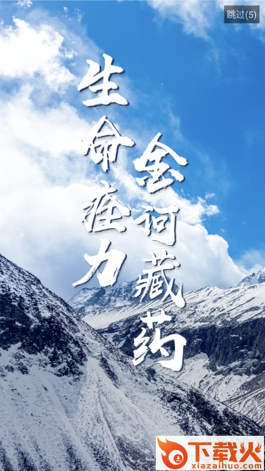 云药店软件截图1