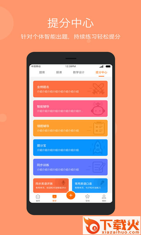 学乐云教学手机版截图2
