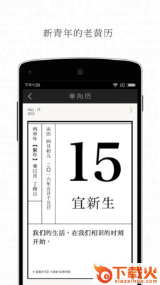 单读截图2