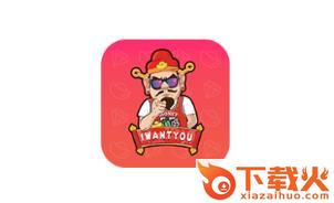 款爷邦app截图3