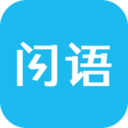 闪语 v1.8.0 最新版