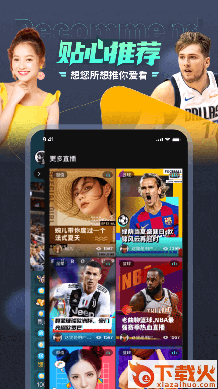 抓米体育app截图2