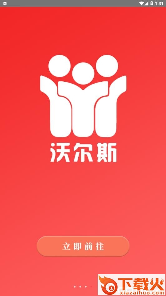 沃尔斯截图1