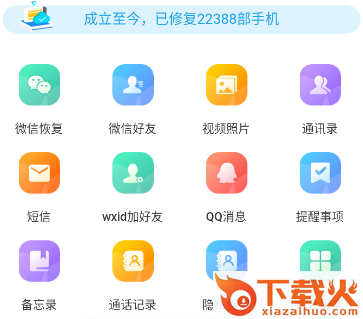 恢复帝截图3