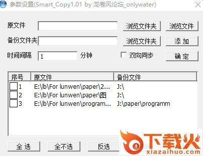 SmartCopy绿色版