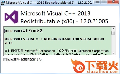 vcredist2013x86