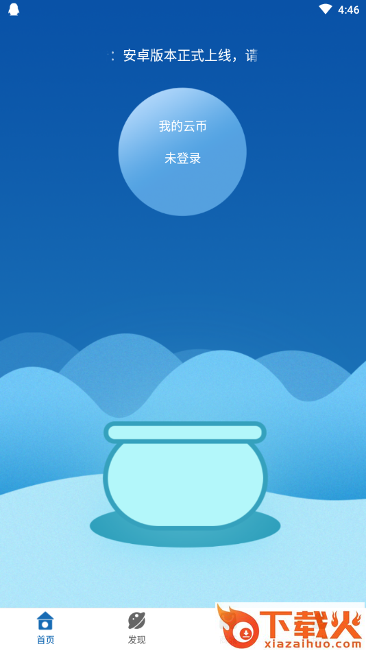 云星商城(买T恤更优质)截图1